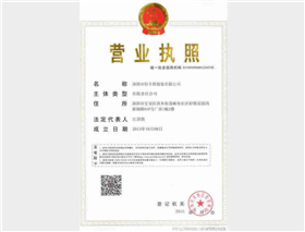 營業執照
